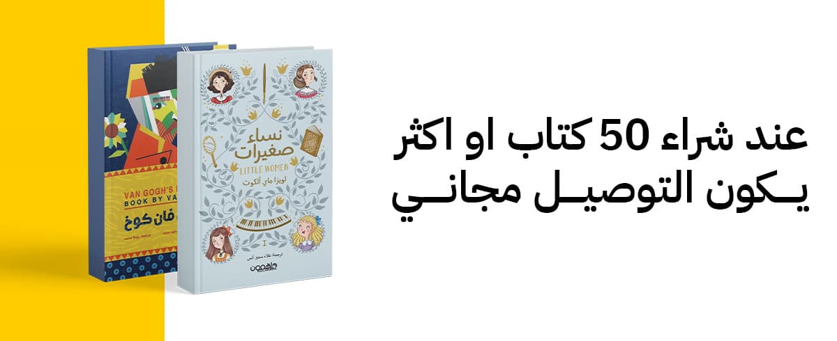 Book promotion for free delivery