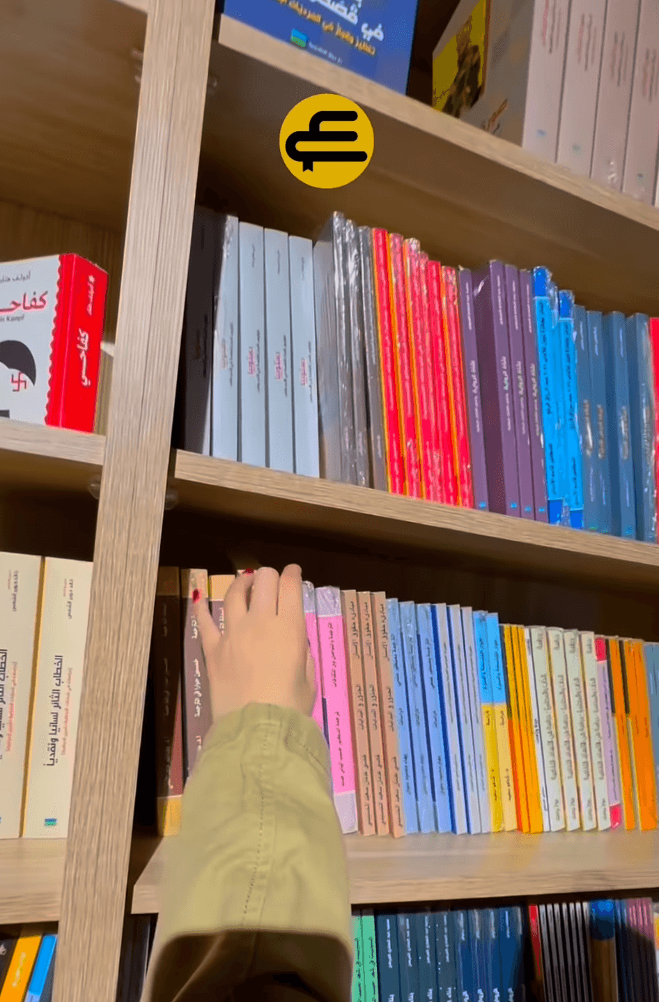 مكتبة علا
